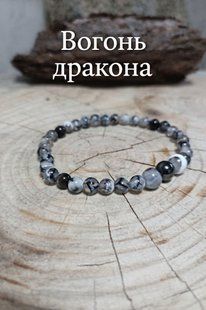 LavKor &mdash; Амулет &laquo;Вогонь дракона&raquo; 0048 фото