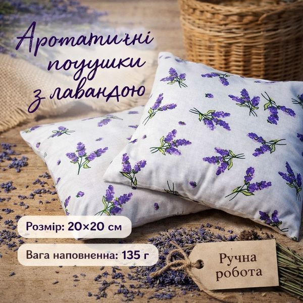Лавандовий Сон 0001 фото