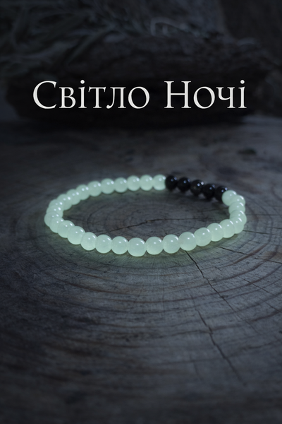 Амулет &laquo;Світло Ночі&raquo; 0053 фото