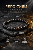 LavKor &mdash; Браслет &laquo;Ядро Сили | Black Edition&raquo; 0062 фото