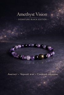 Amethyst Vision &mdash; браслет сили інтуїції 0025 фото