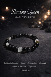 Shadow Queen | Black Aura Edition &mdash; браслет сили та захисту 0027 фото