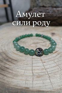 LavKor &mdash; амулет &laquo;Сила роду&raquo; 0047 фото